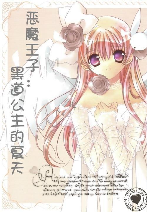 拯救船中女孩