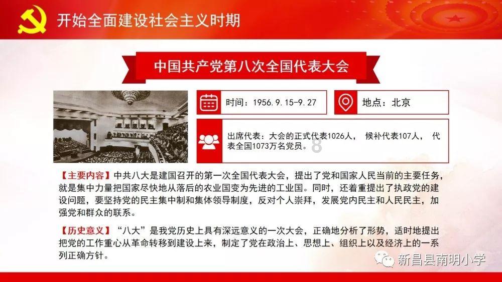 侠客前传