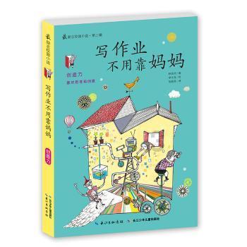 爱丽丝和闺蜜